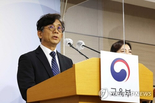 박윤봉 대학수학능력시험출제위원장(충남대 교수)이 17일 오전 세종시 정부세종청사에서 2023학년도 대학수학능력시험 출제방향을 브리핑하고 있다.   연합뉴스
